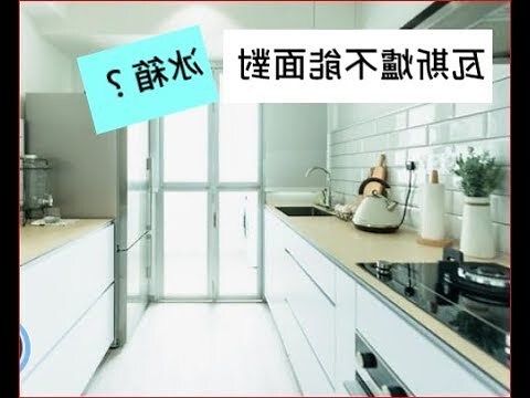 冰箱 要 放 龍邊 還是 虎 邊